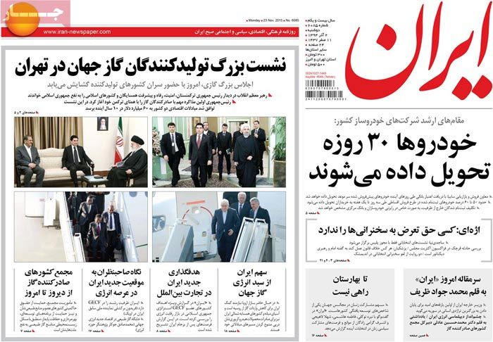 A look at Iranian newspaper front pages on Nov. 23