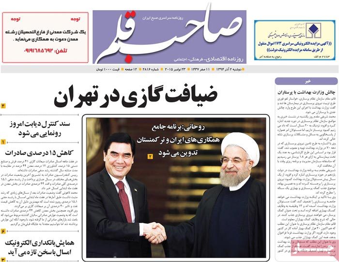 A look at Iranian newspaper front pages on Nov. 23