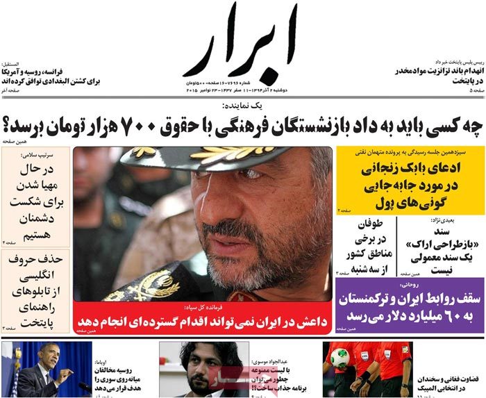 A look at Iranian newspaper front pages on Nov. 23