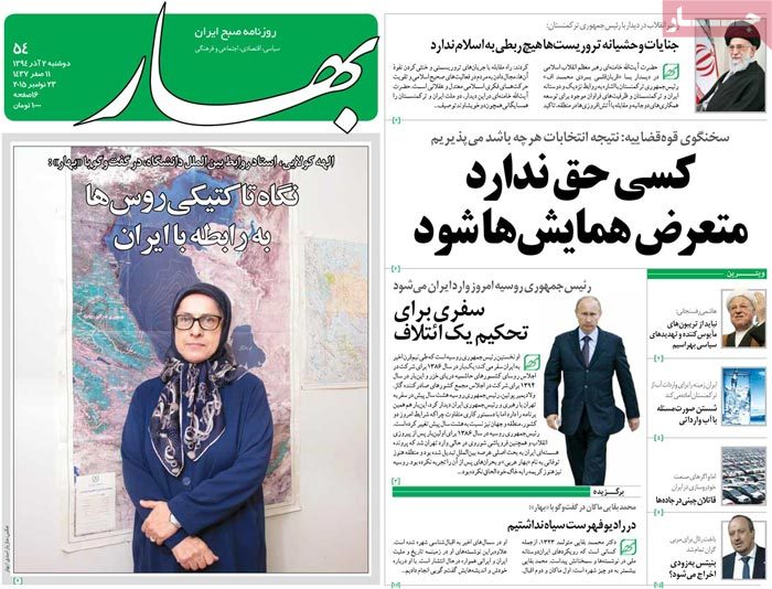 A look at Iranian newspaper front pages on Nov. 23