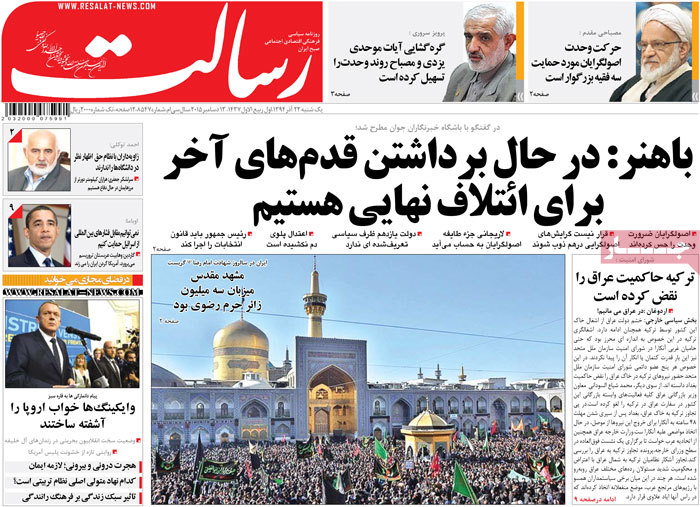 A look at Iranian newspaper front pages on Dec. 13