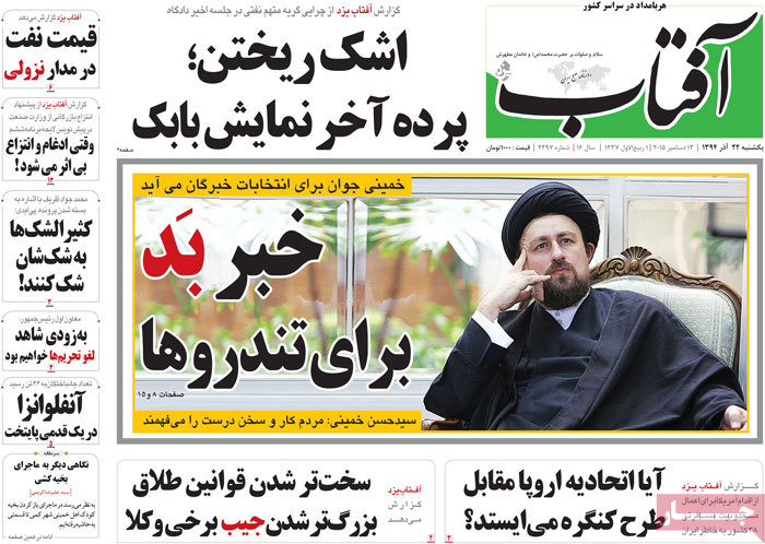 A look at Iranian newspaper front pages on Dec. 13