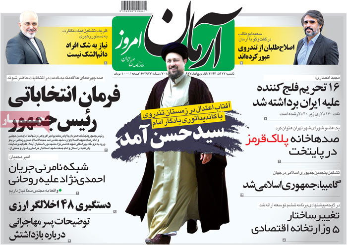 A look at Iranian newspaper front pages on Dec. 13