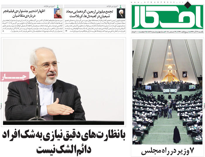 A look at Iranian newspaper front pages on Dec. 13