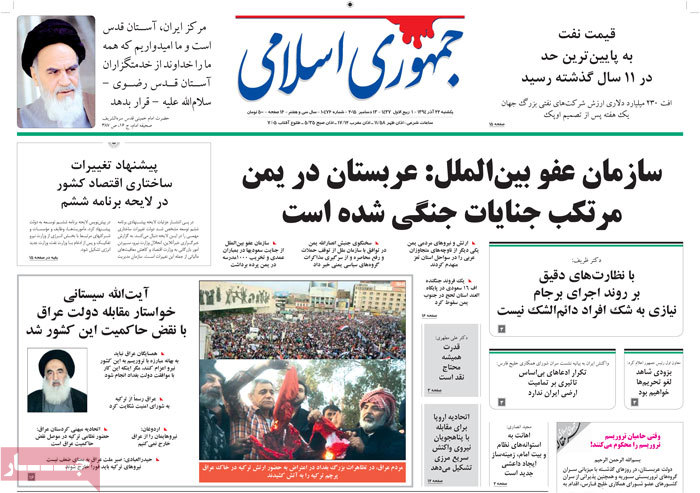 A look at Iranian newspaper front pages on Dec. 13