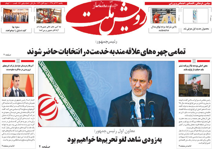 A look at Iranian newspaper front pages on Dec. 13