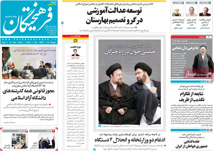 A look at Iranian newspaper front pages on Dec. 13