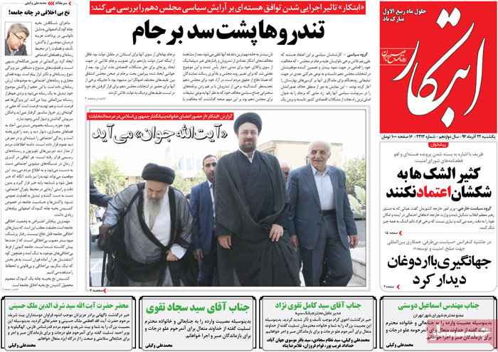 A look at Iranian newspaper front pages on Dec. 13