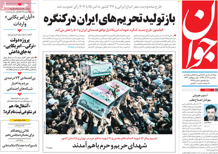 A look at Iranian newspaper front pages on Dec. 13