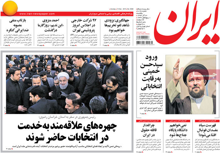 A look at Iranian newspaper front pages on Dec. 13