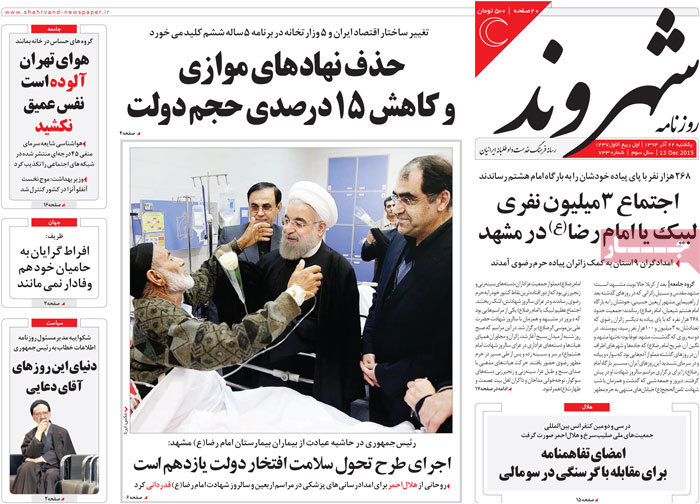 A look at Iranian newspaper front pages on Dec. 13