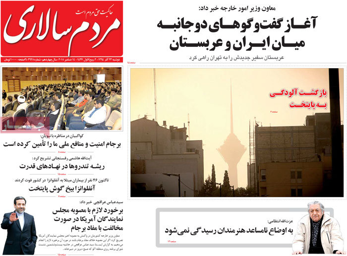 A look at Iranian newspaper front pages on Dec. 14