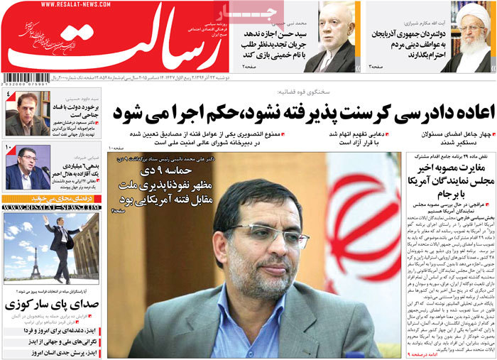 A look at Iranian newspaper front pages on Dec. 14