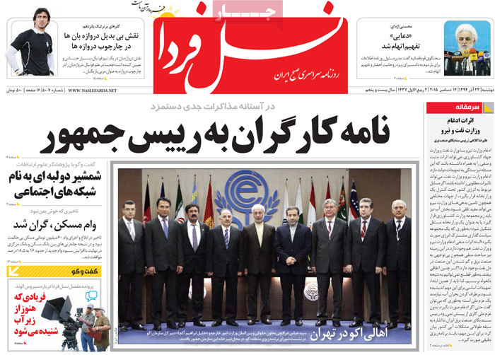 A look at Iranian newspaper front pages on Dec. 14