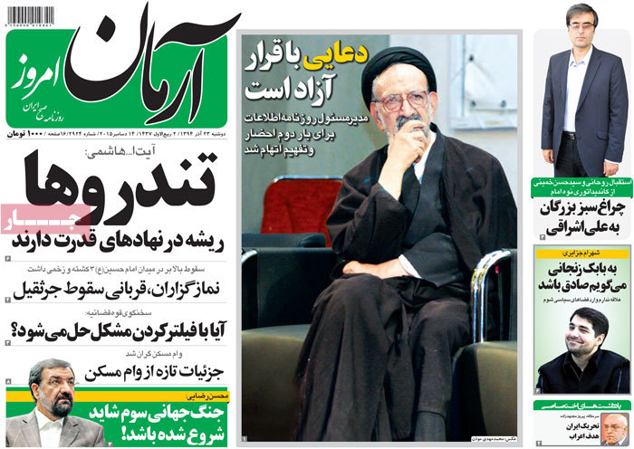 A look at Iranian newspaper front pages on Dec. 14