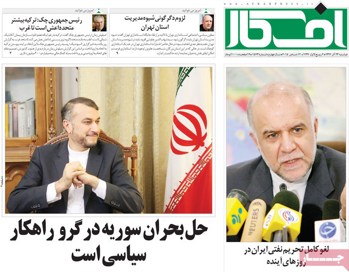 A look at Iranian newspaper front pages on Dec. 14