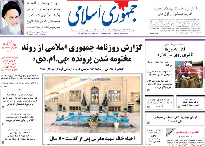 A look at Iranian newspaper front pages on Dec. 14