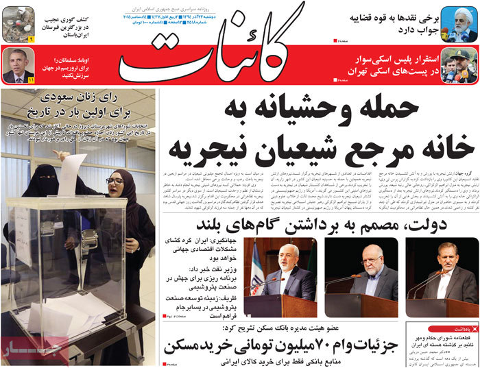 A look at Iranian newspaper front pages on Dec. 14