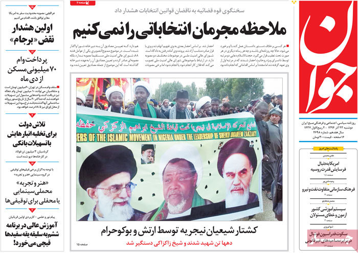 A look at Iranian newspaper front pages on Dec. 14