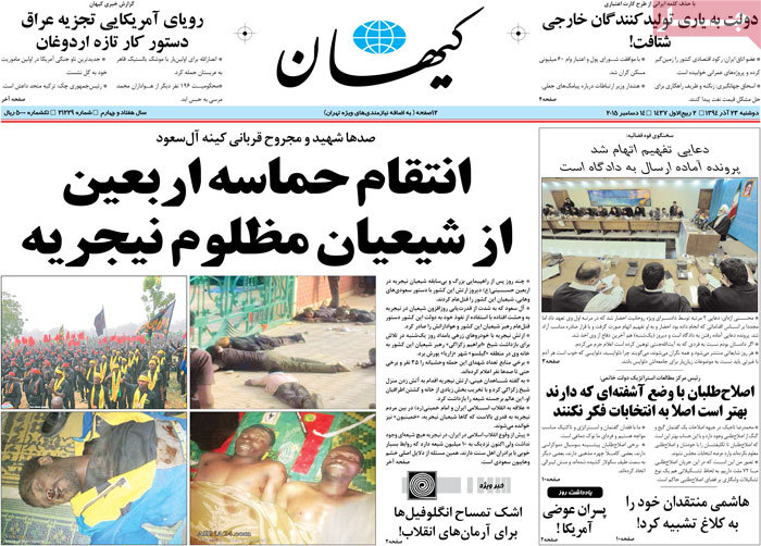 A look at Iranian newspaper front pages on Dec. 14