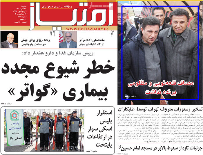 A look at Iranian newspaper front pages on Dec. 14