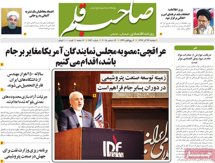 A look at Iranian newspaper front pages on Dec. 14