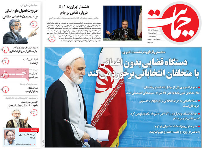 A look at Iranian newspaper front pages on Dec. 14