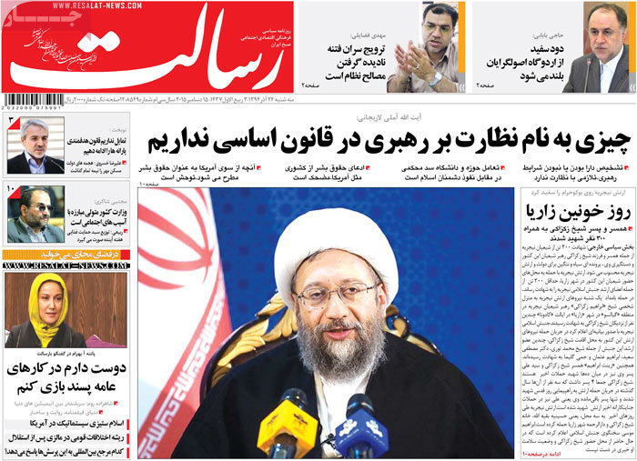 A look at Iranian newspaper front pages on Dec. 15