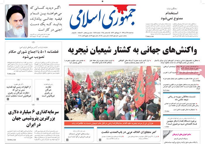 A look at Iranian newspaper front pages on Dec. 15