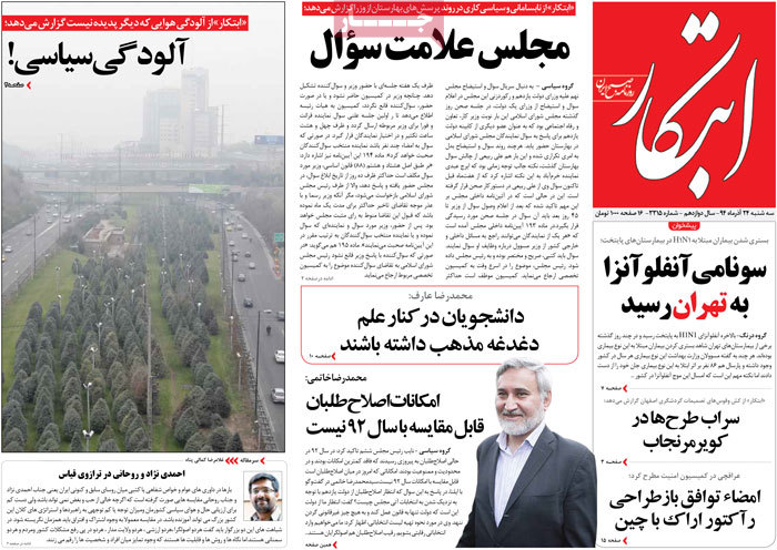 A look at Iranian newspaper front pages on Dec. 15