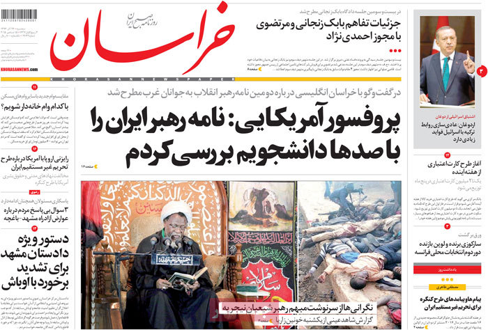 A look at Iranian newspaper front pages on Dec. 15