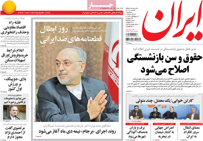 A look at Iranian newspaper front pages on Dec. 15