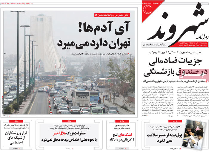 A look at Iranian newspaper front pages on Dec. 15