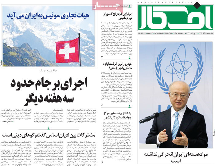 A look at Iranian newspaper front pages on Dec. 16