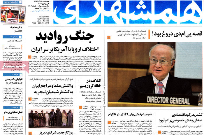 A look at Iranian newspaper front pages on Dec. 16