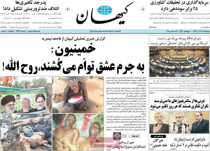 A look at Iranian newspaper front pages on Dec. 16