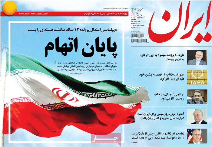 A look at Iranian newspaper front pages on Dec. 16