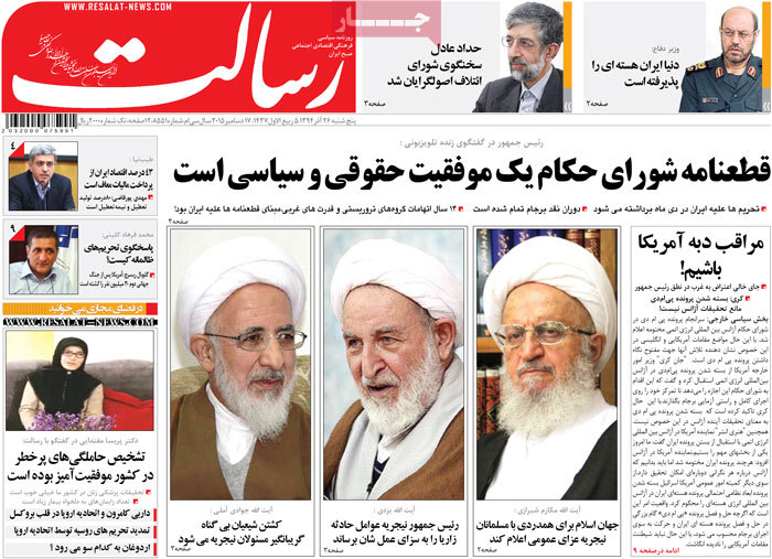 A look at Iranian newspaper front pages on Dec. 17