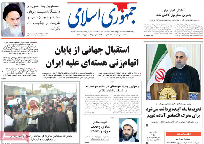 A look at Iranian newspaper front pages on Dec. 17