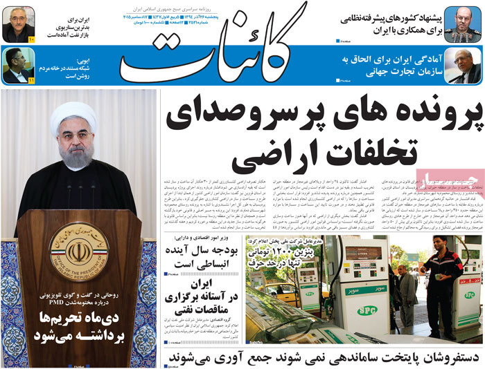 A look at Iranian newspaper front pages on Dec. 17