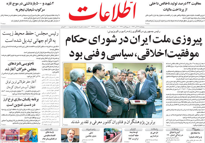 A look at Iranian newspaper front pages on Dec. 17