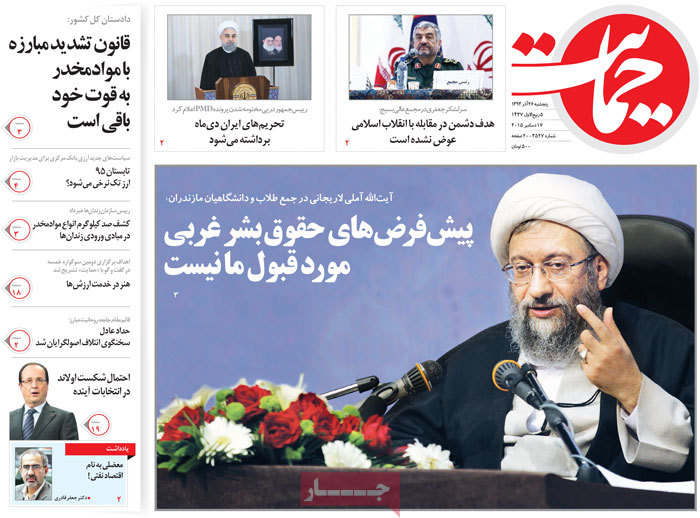 A look at Iranian newspaper front pages on Dec. 17