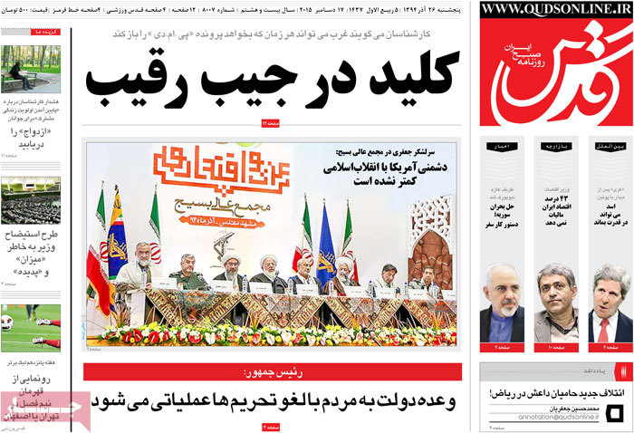 A look at Iranian newspaper front pages on Dec. 17