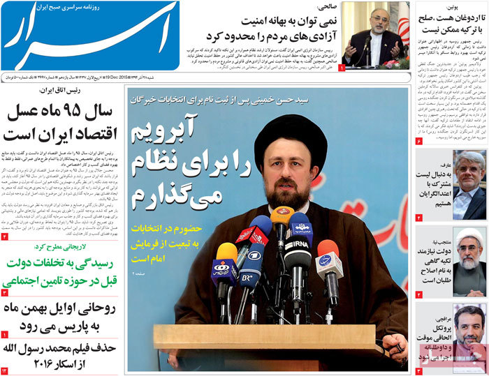 A look at Iranian newspaper front pages on Dec. 19