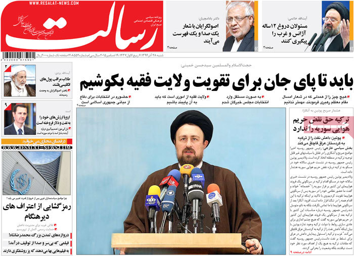 A look at Iranian newspaper front pages on Dec. 19