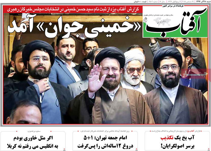 A look at Iranian newspaper front pages on Dec. 19 5 A look at Iranian newspaper front pages on Dec. 19