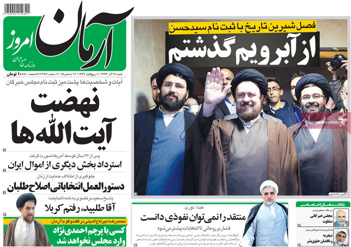 A look at Iranian newspaper front pages on Dec. 19