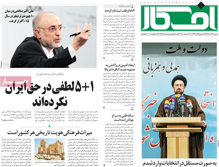 A look at Iranian newspaper front pages on Dec. 19