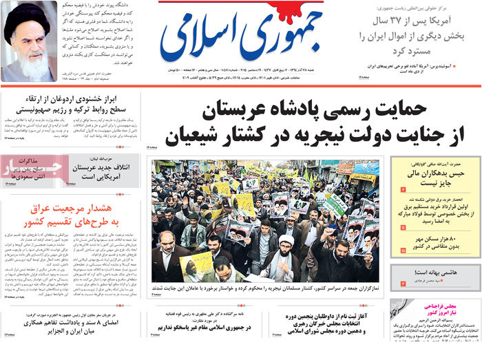 A look at Iranian newspaper front pages on Dec. 19