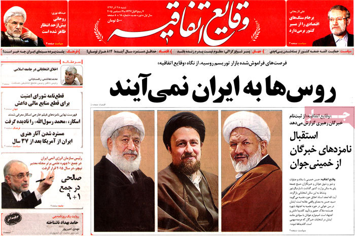 A look at Iranian newspaper front pages on Dec. 19